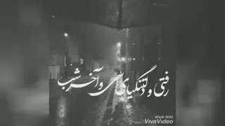 بیا حالم بده چندشبه