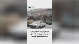 یادی از قدیما