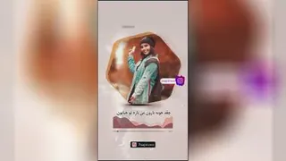 موزیک اکولایزر سهیل رحمانی