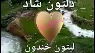 کلیپ آغاز روزی شاد