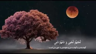 مذهبی و نیایش