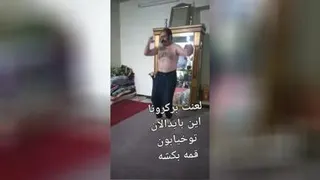 لعنت برکرونا