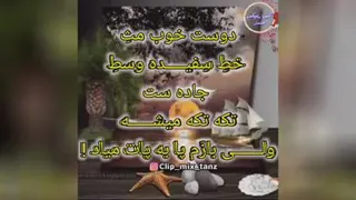 دوست خوب