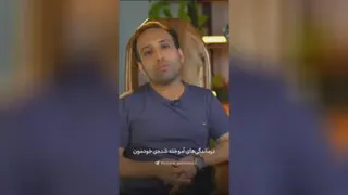 #تو قورباغه‌ای آرام پز نباش