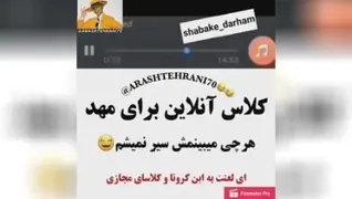 هرچقدرهم ببینید بازم کمه🙂