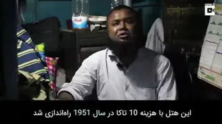 هتل افغانستان