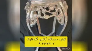تولیددستگاه آبکاری پاششی-اجرابروی تمام اجسام-استفاده اسان-متریال قابل دسترس وارز
