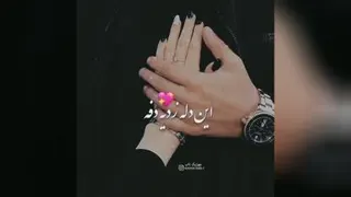 *حرف اول اسمته گردن من*