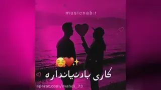 کلیپ عاشقانه
