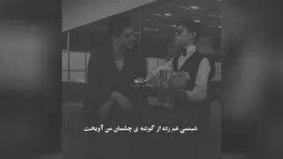 آهنگ غمگین