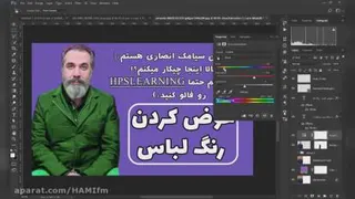 اموزش فتوشاپ