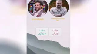 دخت شیرازی