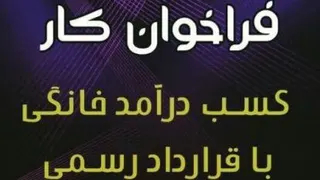 کسب درآمد روزانه بالا