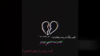 کلیپ غمگین