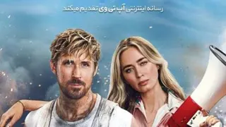 فیلم سینمایی مرد ساده لوح اکشن و طنز دوبله فارسی