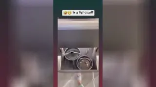 کابینت اونا و ما😂
