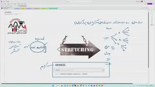 استرچ