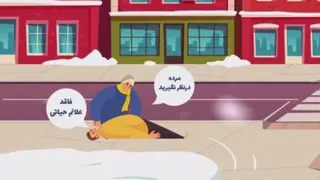 سرمازدگی