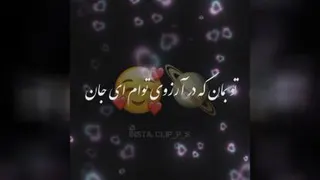 کلیپ مهربان منی
