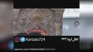 کربلا