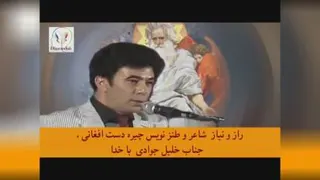 شعری از استاد خلیلی