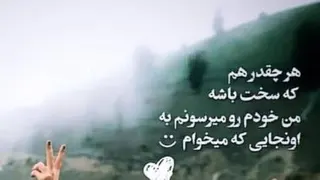 عشق جانم
