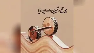 کلیپ مناجات با خدا
