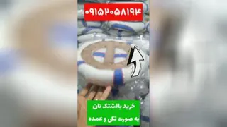 خرید سله نان برای پخت نان