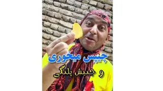 چیپس میخوری جدید ترکی
