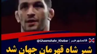حسن یزدانی کشتی گیر