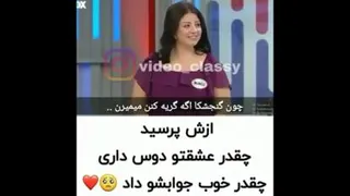 اندازه اشک گنجشک دوست دارم
