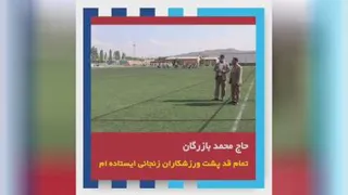کاندیدا ششمین دوره شورای شهر زنجان محمد بازرگان