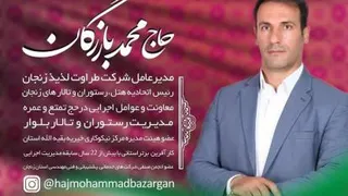 انتخابات ششمین دوره کاندیدا شوراهای زنجان