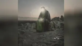 العجل یا مهدی