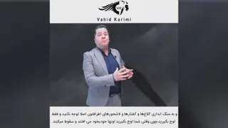 ب کلاغ های اطرافت توجه نکن