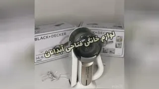 لوازم خانگی فتاحی آبدانان
