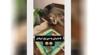 لجباز رو ببین😂😂😂