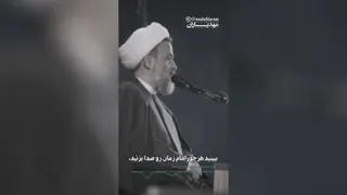 قائم یا صاحب الزمان