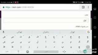 آموزش رزرو کد USSD آی نوتی