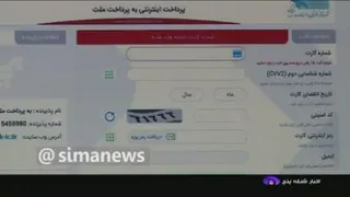 کلاه برداری به بسته های اینترنتی دانش آموزان رسید
