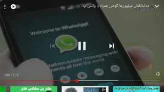 خداحافظی با واتساپ