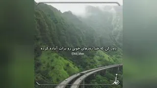 انگیزشی و امیدواری
