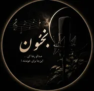 برای شروع با این این آهنگ بیکلام بخونیم