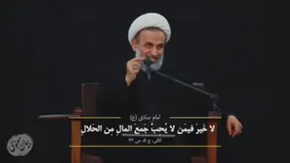 ثروتمند شدن در اسلام
