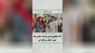 ازدواج سنتی یا شناخت قبلی...؟