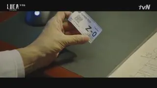 سریال لوکا L.U.C.A : The Beginningقسمت 1