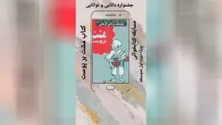 هفته کتاب
