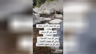 دعای بعد از باران