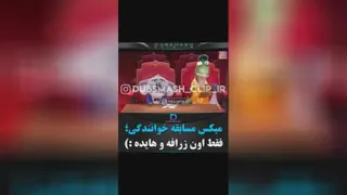 مسابقه خوانندگی