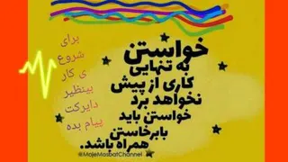 دعوت به همکاری